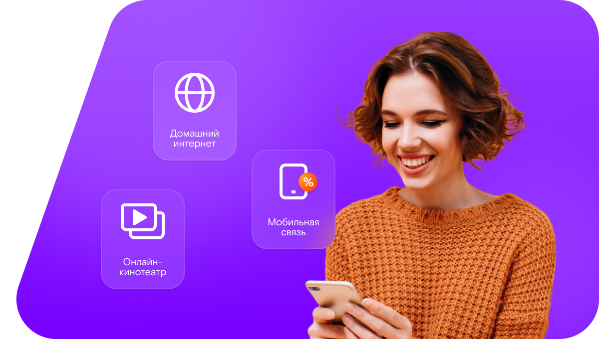 Промо-тарифы Ростелеком в&nbsp;деревня Красный Хлебороб (Красноярский край)